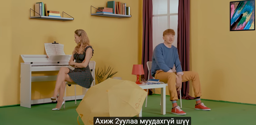 Дуучин Ука, Thunder нар 